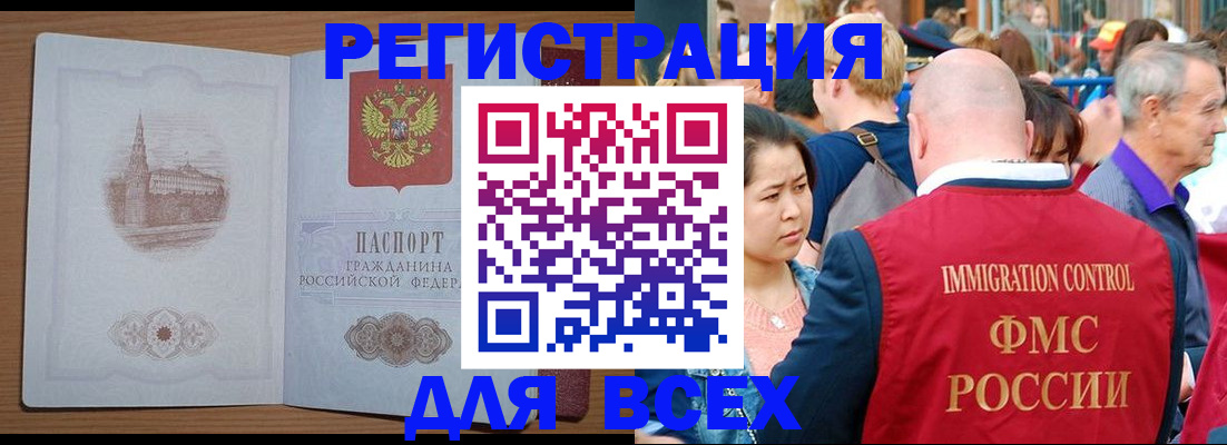 временная регистрация для всех в Губкинском