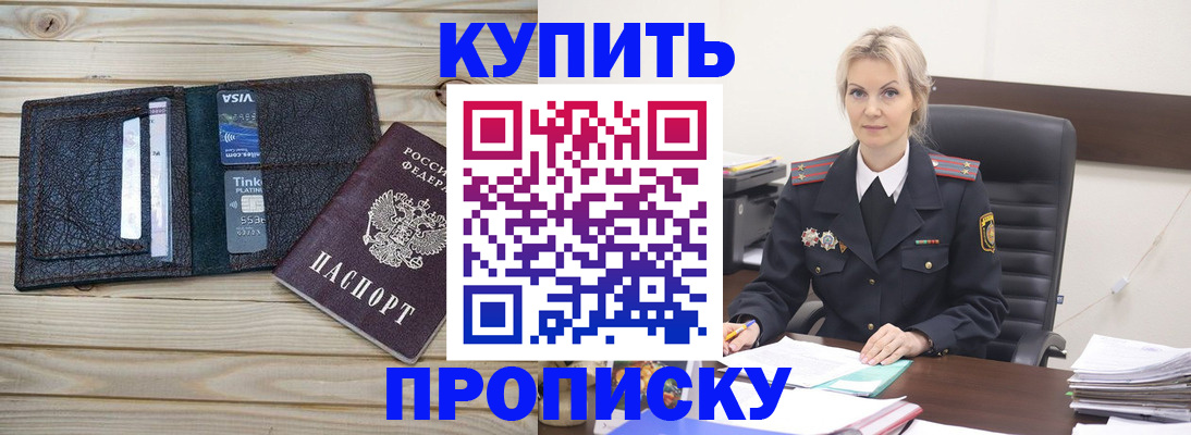 временная регистрация законно в Губкинском