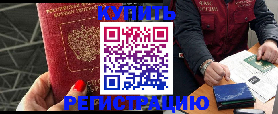 временная регистрация в Губкинском