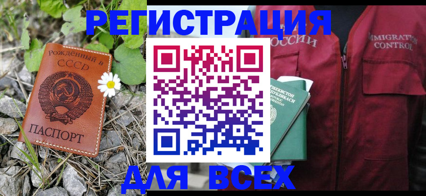 прописка поиск в Губкинском