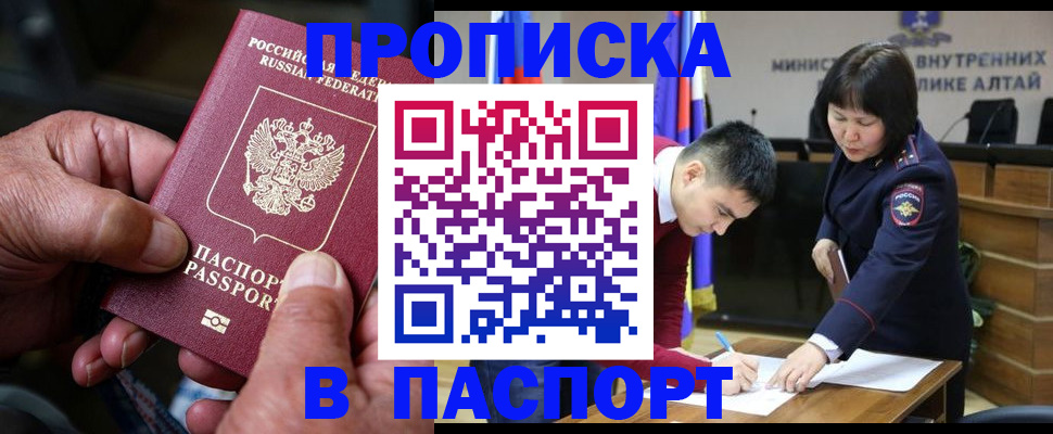 временная регистрация поиск в Губкинском