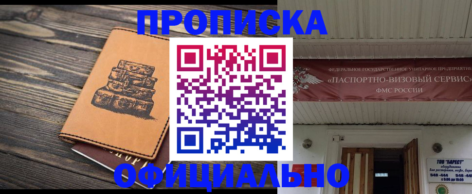 временная регистрация надежно в Губкинском