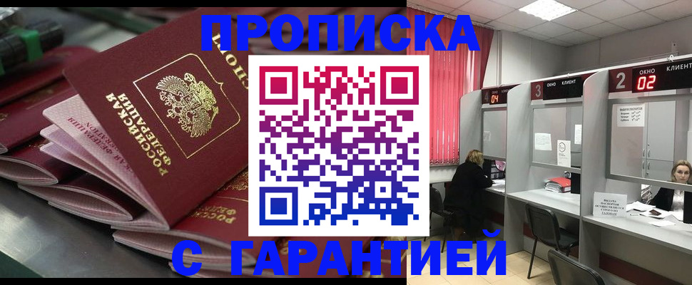 временная регистрация надежно в Губкинском