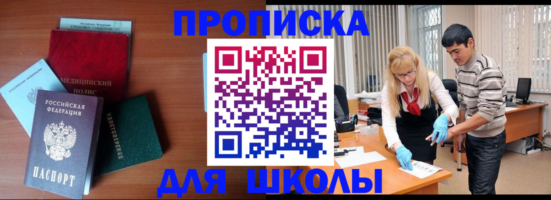 временная регистрация собственник в Губкинском